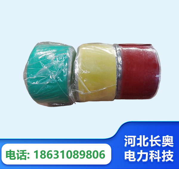 秦皇岛绝缘自粘带